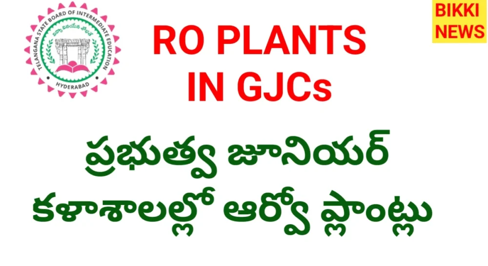 Ro plant