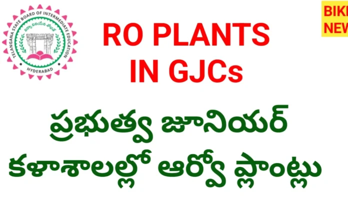 Ro plant