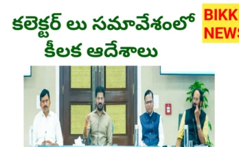 Review meeting by cm revanth reddy with collectors - bikki news