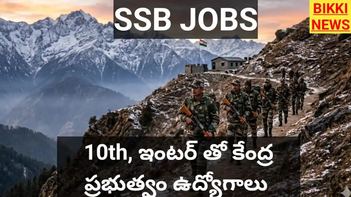 Ssb recruitment 2026 telugu- 1066 ఉద్యోగాలు - bikki news