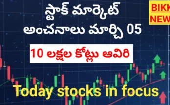 Stock market - ₹10 లక్షల కోట్లు ఆవిరి - 24,500 దిగువకు నిఫ్టీ! - bikki news