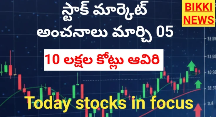 Stock Market - ₹10 లక్షల కోట్లు ఆవిరి - 24,500 దిగువకు నిఫ్టీ! - Bikki News Stock market - ₹10 లక్షల కోట్లు ఆవిరి - 24,500 దిగువకు నిఫ్టీ! - bikki news
