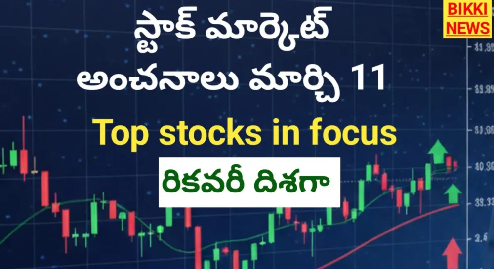 Stock market strategy on march 11th by bikki news