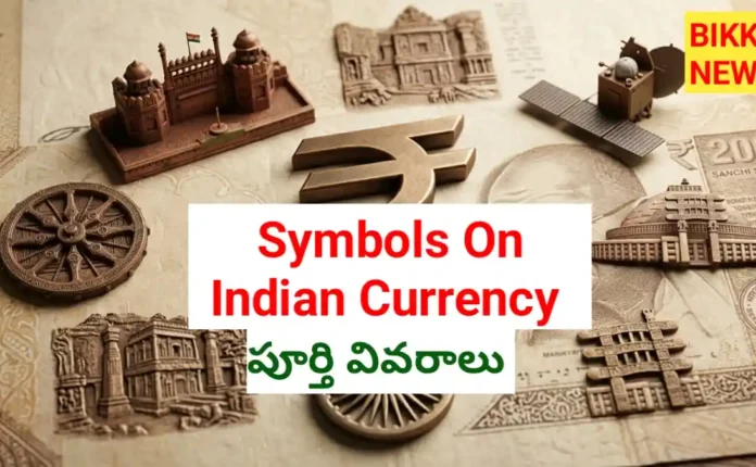 Symbols on indian currency