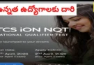 TCS NQT 2026 – ఉన్నత అవకాశం ఉత్తమ దారి