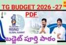 Telangana budget 2026 pdf - తెలంగాణ బడ్జెట్ - bikki news