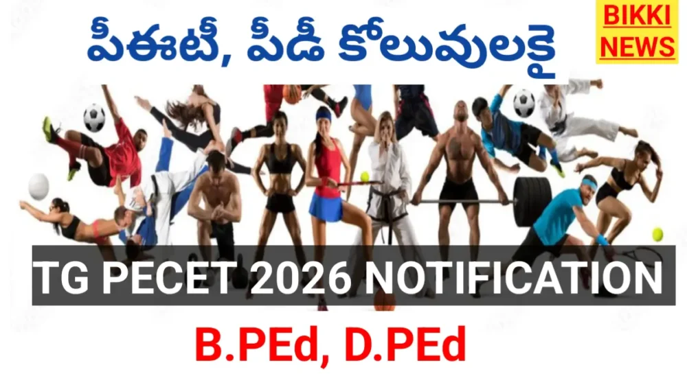 Tg Pecet 2026 Notification విడుదల Tg pecet 2026