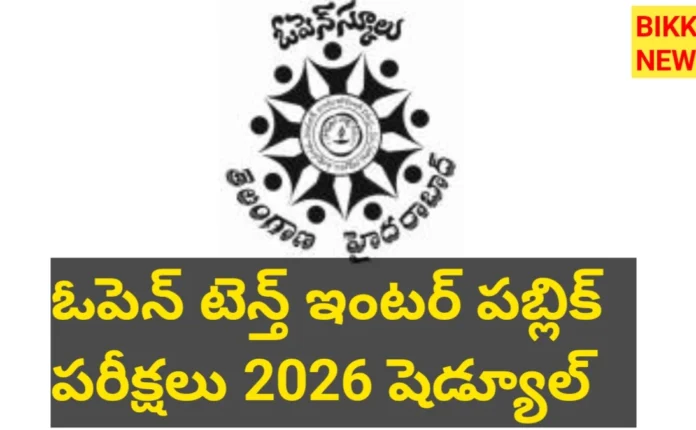 Open 10th and inter exams