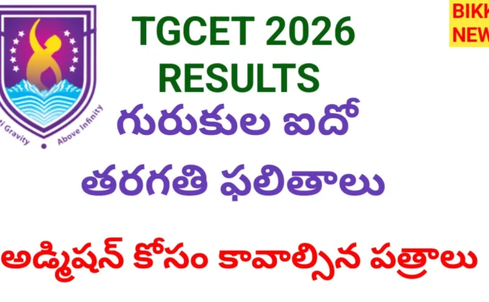 Tg cet 2026 results