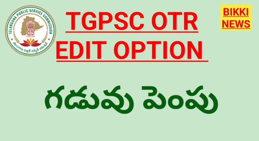 Tgpsc otr edit option