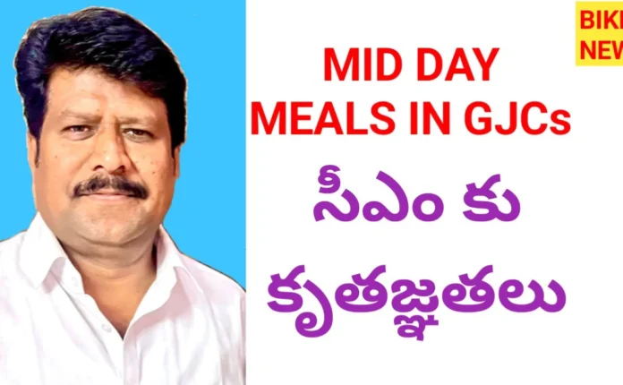 Mid day meals