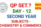 Today inter exams qp set march 13th - bikki news