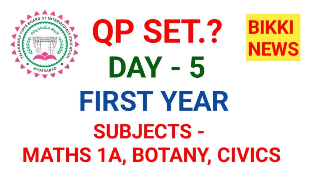 Today Inter Exams Qp Set - 02/03/2026 - Bikki News Today inter exams qp set on 1st march 2026 + bikki news