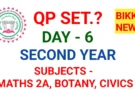 TODAY INTER EXAMS QP SET March 4th