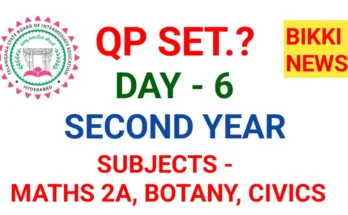 Today inter exams qp set on 4th march 2026 - bikki news