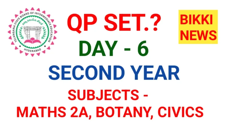 Today Inter Exams Qp Set March 4Th - Bikki News Today inter exams qp set on 4th march 2026 - bikki news