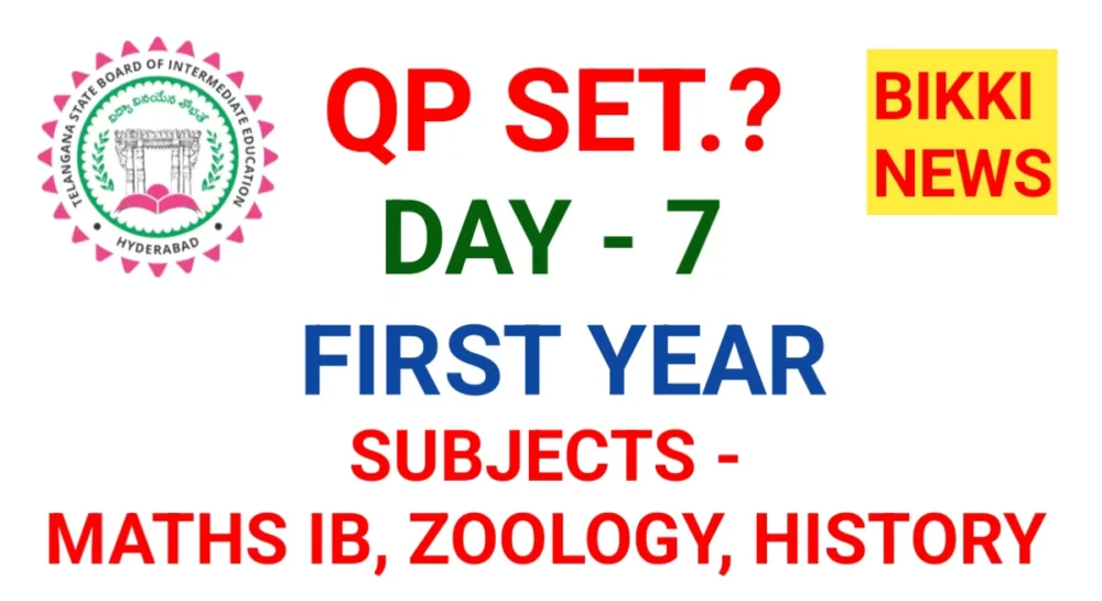 Today inter exams qp set on march 5th 2026 - bikki news