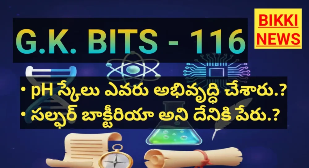 Top gk bits by bikki news