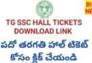 Telangana 10th hall tickets2026 download link - bikki news