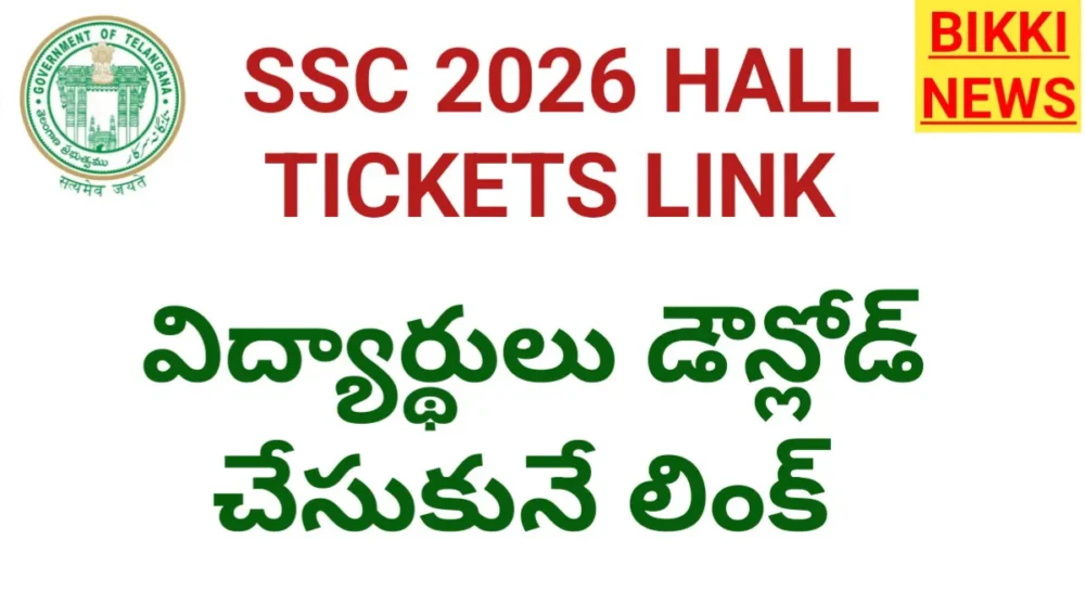 Ssc hall tickets download link by bikki news