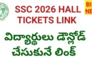 10th Hall Tickets download link కోసం క్లిక్ చేయండి