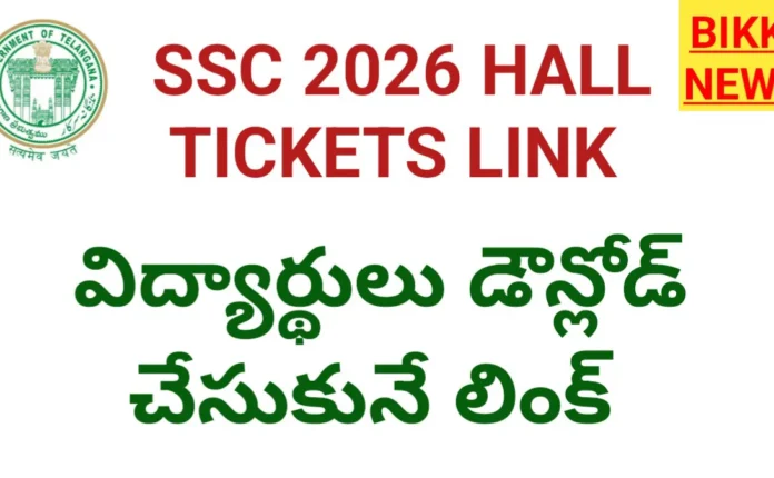 Ssc hall tickets download link by bikki news