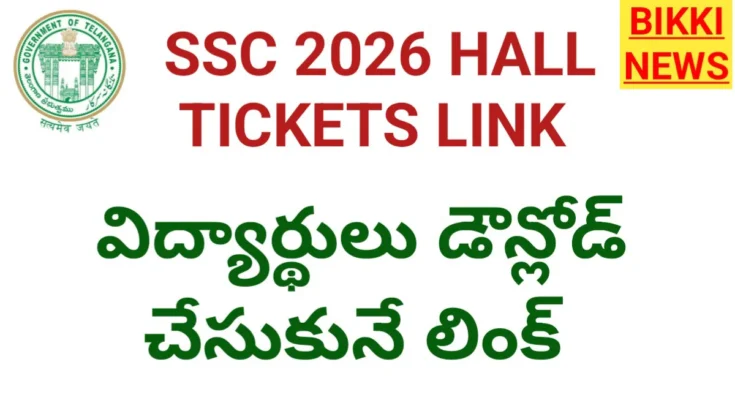 10th hall tickets download link కోసం క్లిక్ చేయండి - bikki news