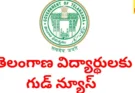 Engineering fees - తెలంగాణలో విద్యార్థులకు భారీ ఊరట - bikki news