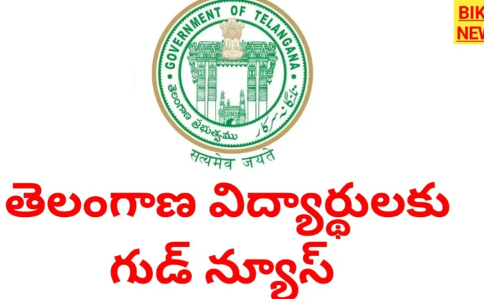Telangana engineering fees finalized g. O. 6. - bikki news