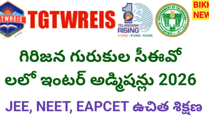 Telangana gurukula coe admissions 2026