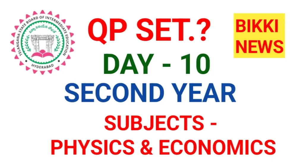 Today Inter Exams Qp Set March 10Th - Bikki News Telangana intermediate exams today qp by bikki news