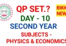 Telangana intermediate exams today qp by bikki news