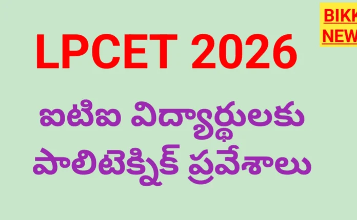 Lpcet