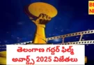 Telangana gaddar film awards 2025 winners list - bikki news