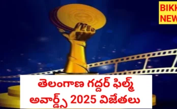 Telangana gaddar film awards 2025 winners list - bikki news