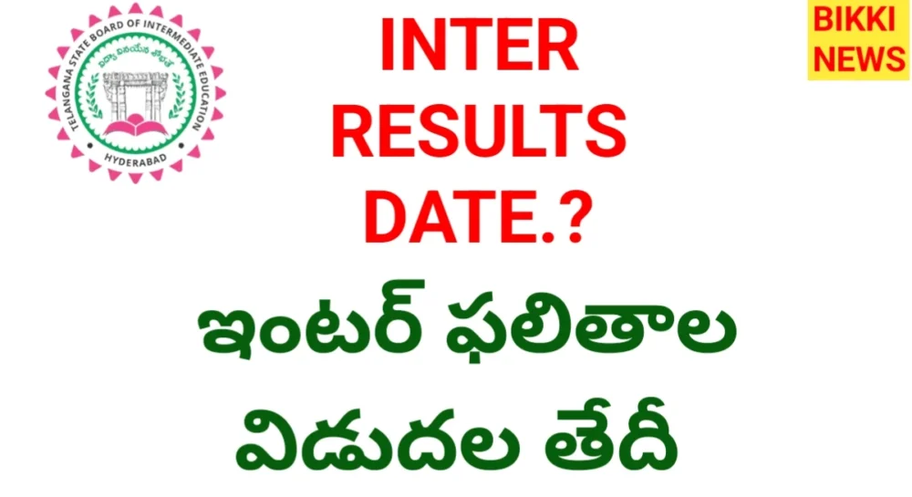 Tg inter exams results date