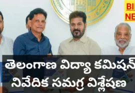 Telangana vidya commission 2026 proposal in telugu - bikki news
