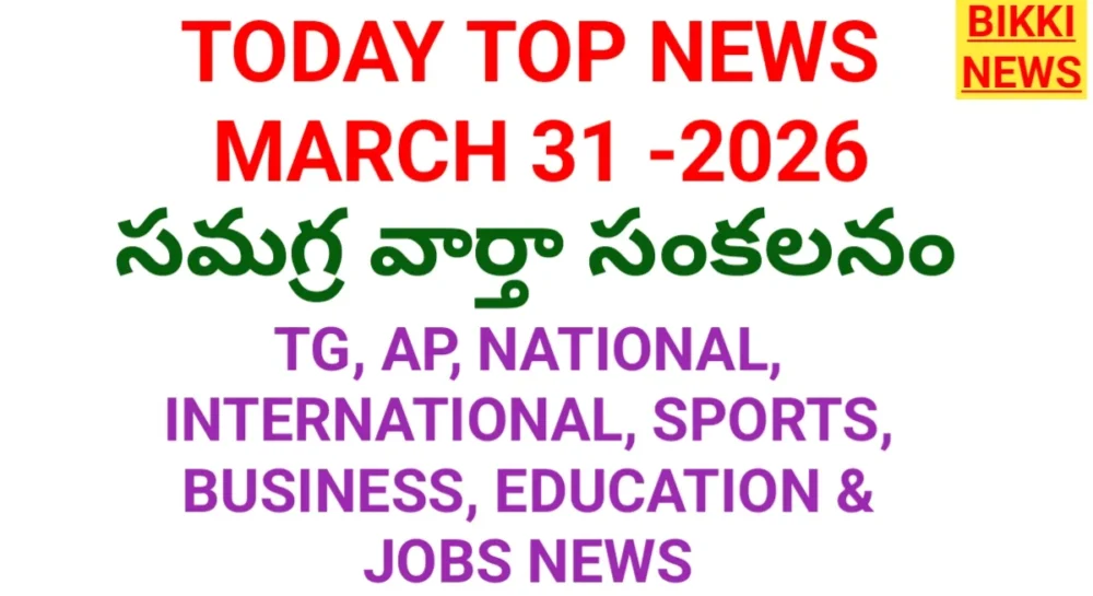 Top telugu news by bikki news