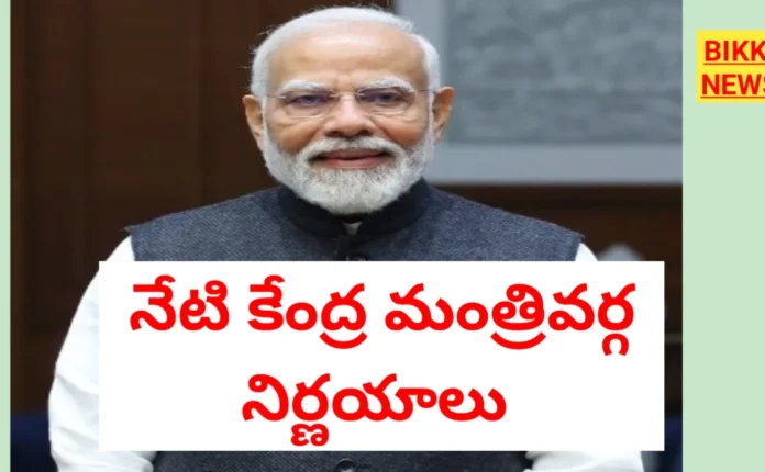 Union cabinet meeting