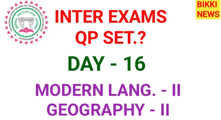 Today inter exams qp set day 16th - bikki news