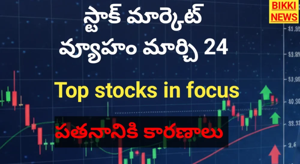 Stock market