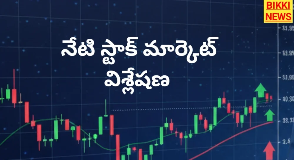 Today Stock Market News And Analysis Stock market news by bikki news