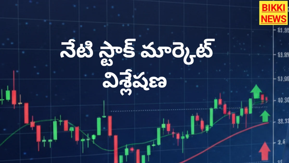 Today stock market news and analysis - bikki news