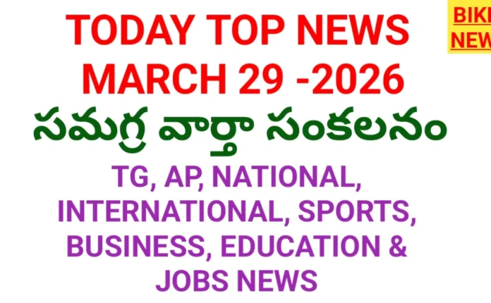 Today top news