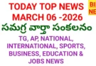 Today top news in telugu march 6th - నేటి ప్రధాన వార్తలు - bikki news