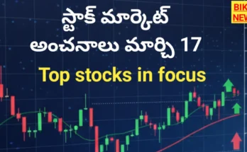 Today trading strategy march 17th - bikki news