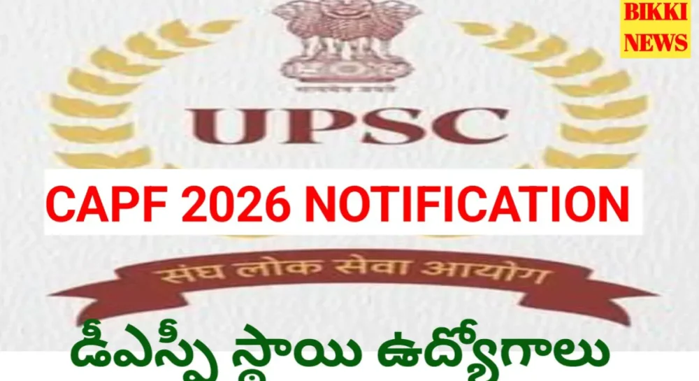 Upsc capf 2026 notification - bikki news