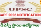 UPSC CAPF 2026 NOTIFICATION విడుదల