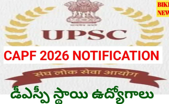 Upsc capf 2026 notification - bikki news