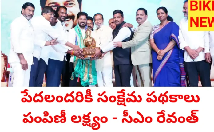 Cm revanth reddy news by bikki news